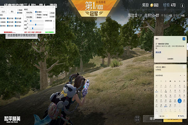 CF龙马透视软件效果